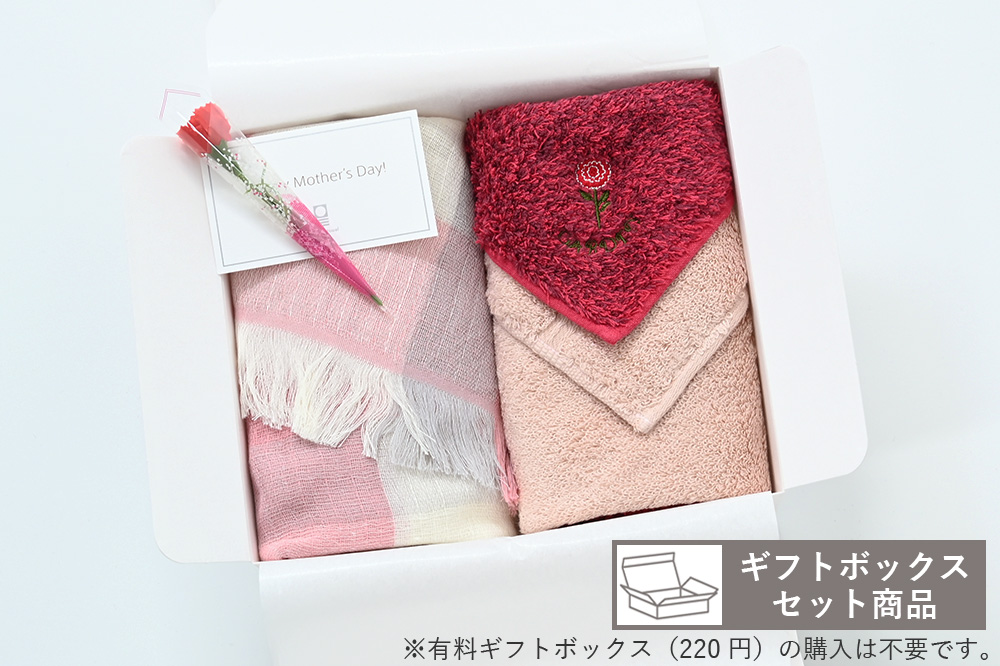 母の日ギフト　おでかけセット（ピンク）