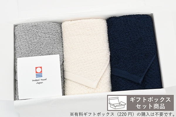 モッフルギフトセット（グレー・ホワイト・ネイビー）（FT×3枚入）