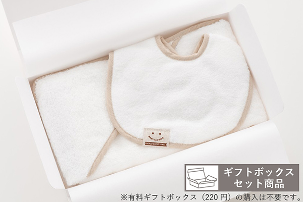 ワールドベストベビー2点セット（おくるみ・スタイ）