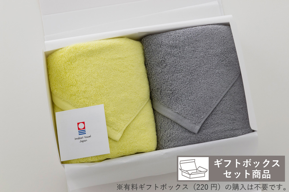 イエロー・ライトグレー