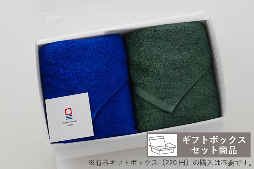 ダークブルー・モスグリーン