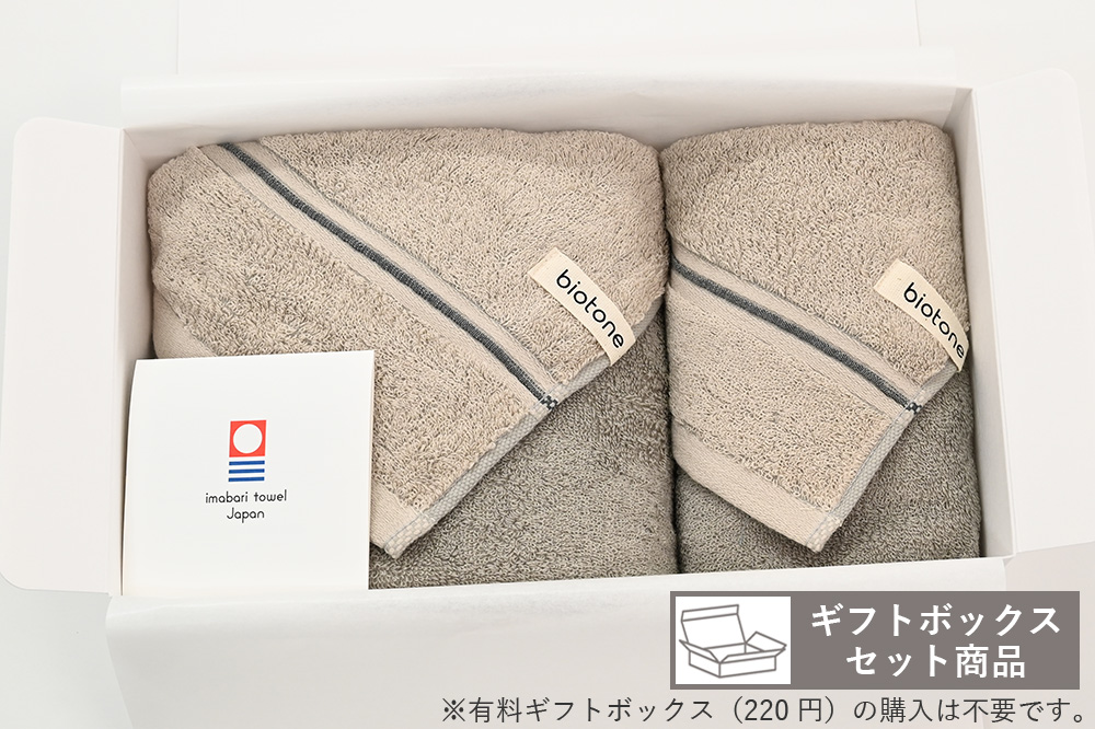 ベージュ×ウォームグレー