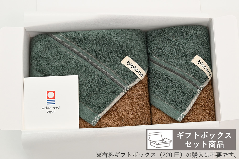 モス×ブロンズ