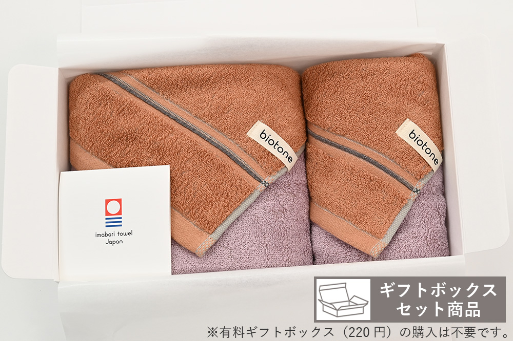 アプリコット×ライラック