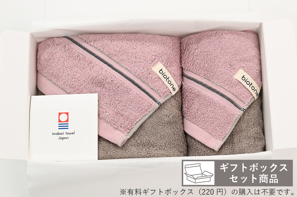 ダスティーピンク×トープ