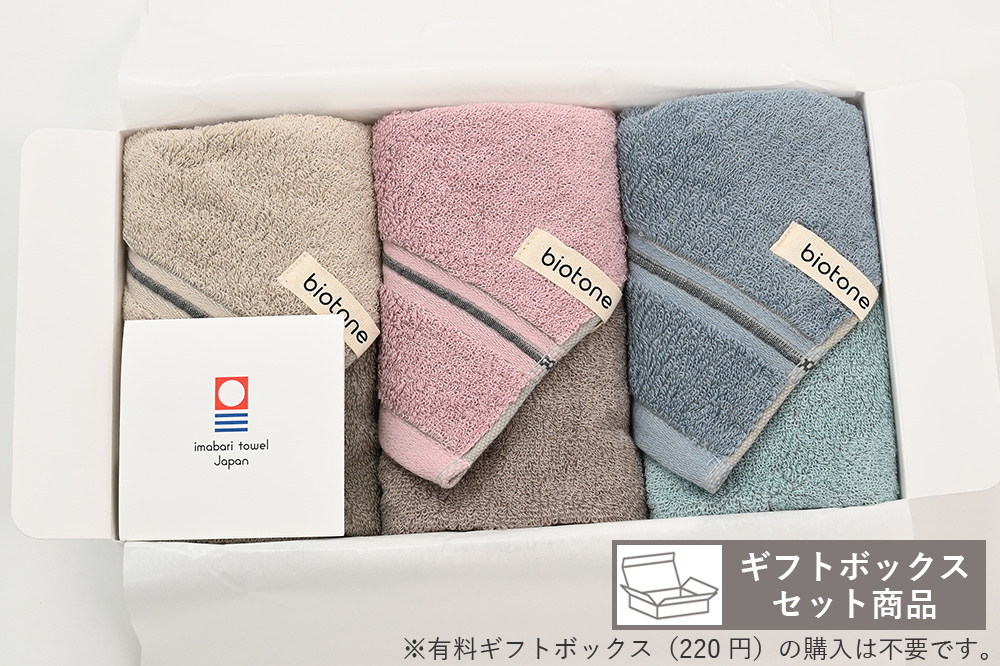 ベージュ・ダスティーピンク・フォグブルー