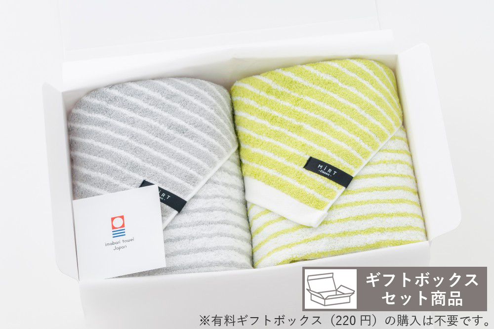 グレー・イエロー