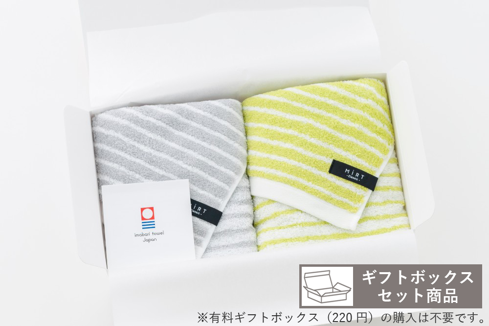 グレー・イエロー