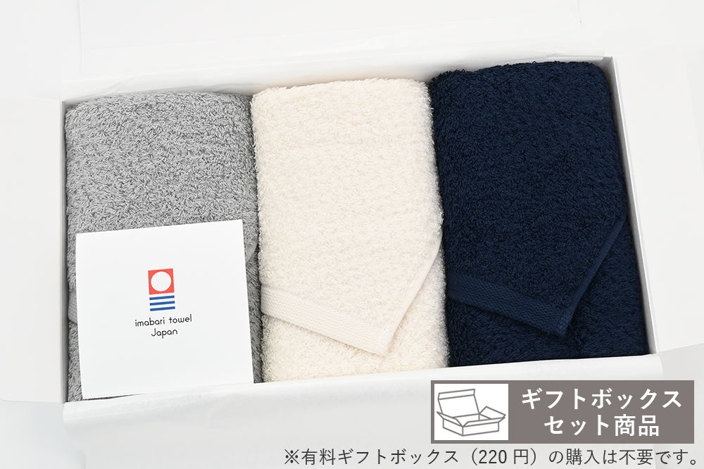 グレー・ホワイト・ネイビー