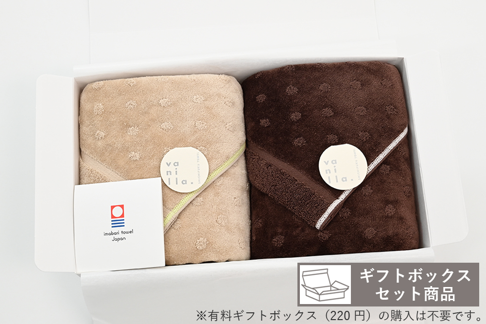 ミルキーベージュ・ショコラブラウン