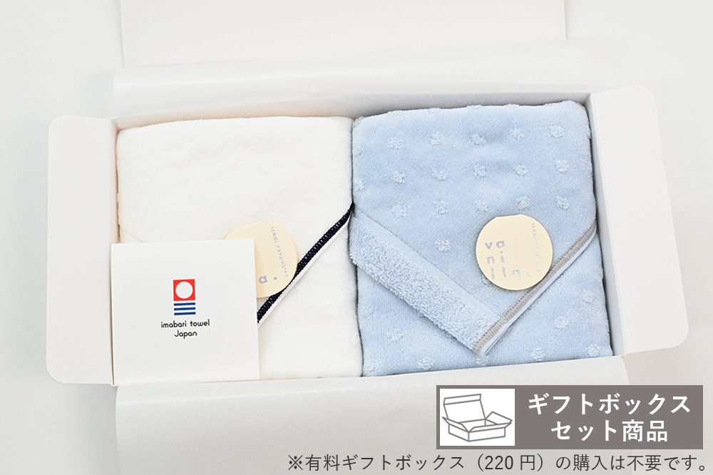 スノーホワイト・パウダーブルー