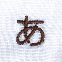 名入れ刺繍平成丸ゴシック