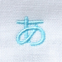 名入れ刺繍平成丸ゴシック