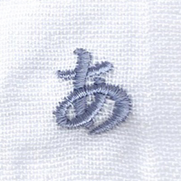 名入れ刺繍ネーム楷書