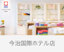 2020/04/20　新型コロナウィルスの影響による今治国際ホテル店の臨時休業のお知らせ