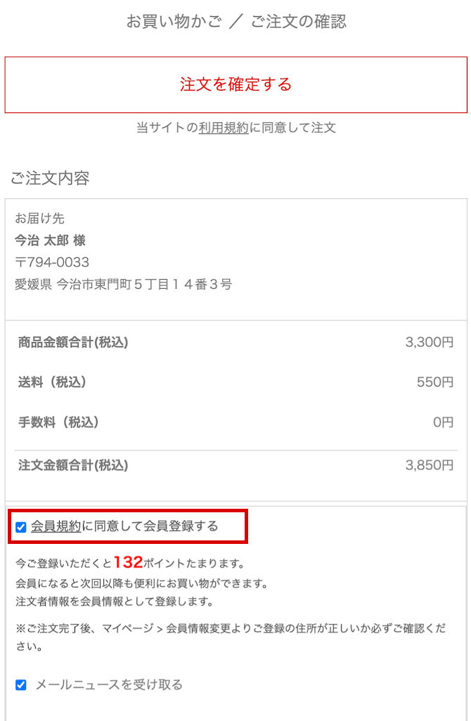 Amazonアカウントでの会員登録