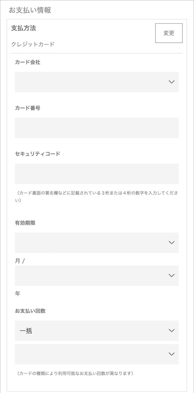 クレジットカード選択