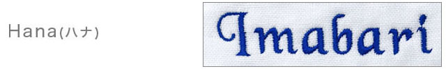 Hana ハナ