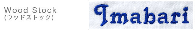 Wood Stock ウッドストック